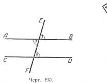 Как доказать параллельность прямых Признаки и свойства параллельных прямых с доказательством