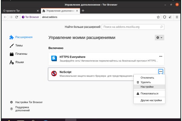 Как найти kraken